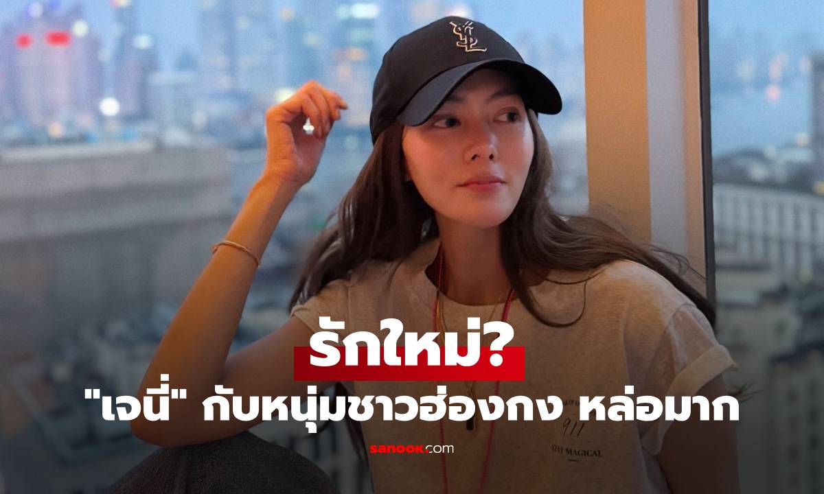 รักใหม่? \