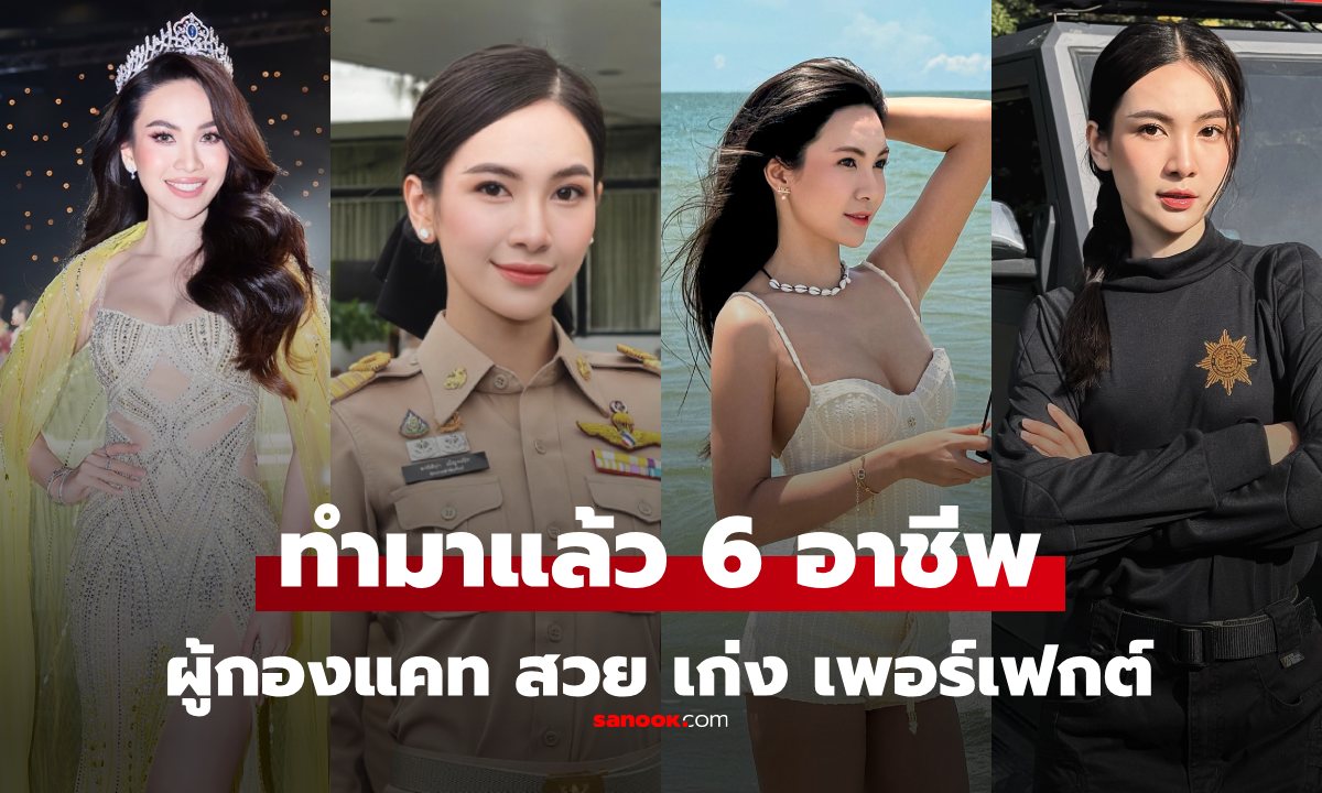 เก่งรอบด้าน! อัปเดต \