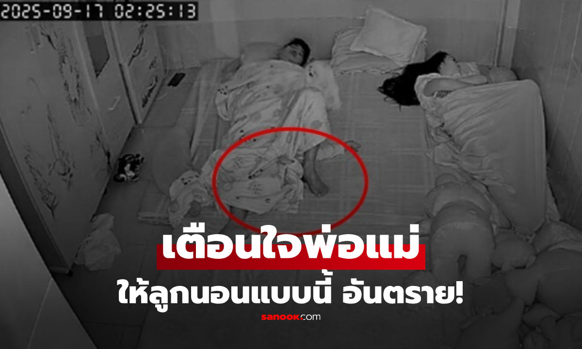 แม่สะดุ้งตี 2 ลูกน้อย \