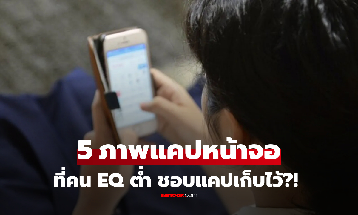 จริงหรือ?! เว็บนอกเผย 5 สิ่งที่ \