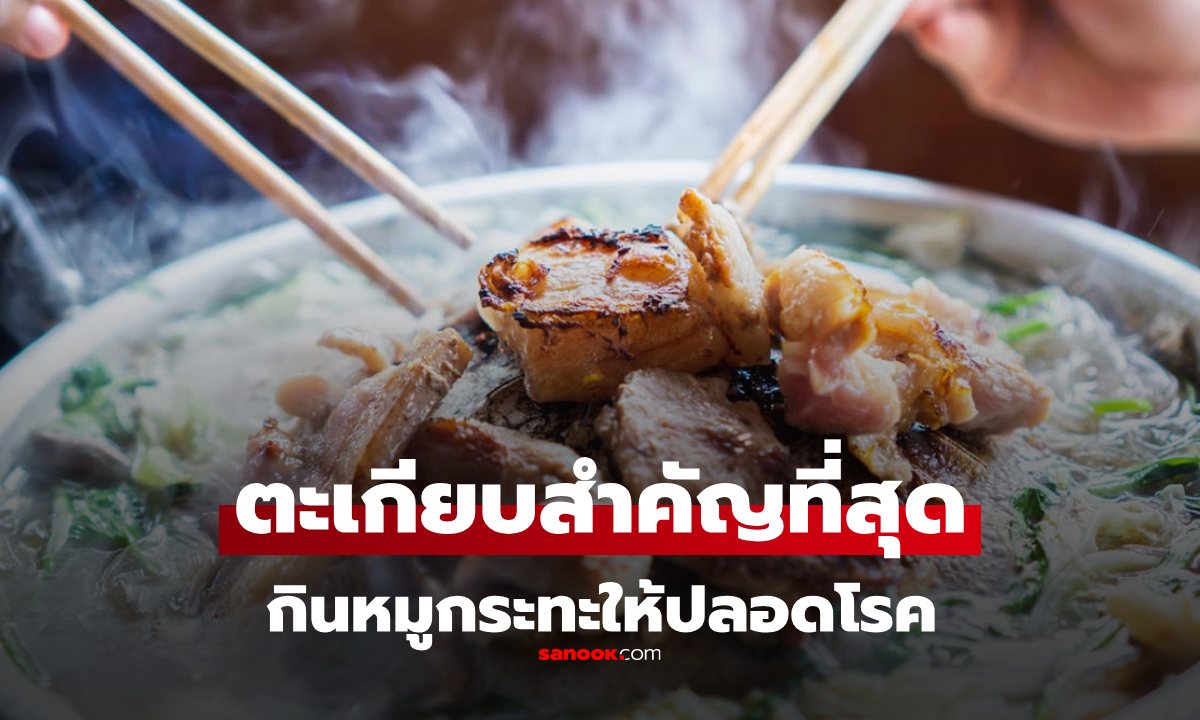 กิน \