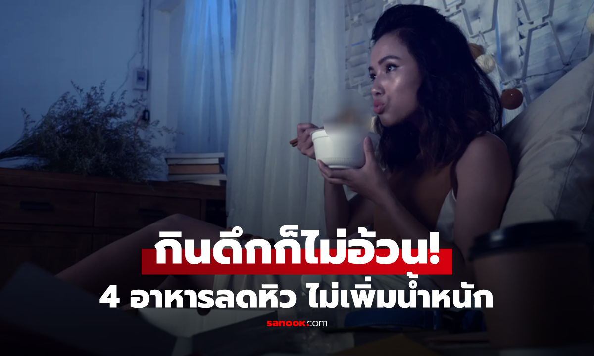 หลายคนยังเข้าใจผิด! \