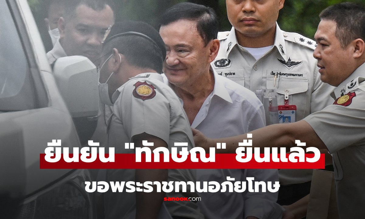 ยืนยันแล้ว \