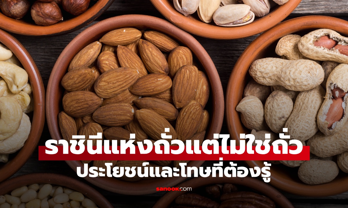 เมล็ดมหัศจรรย์ฉายา \