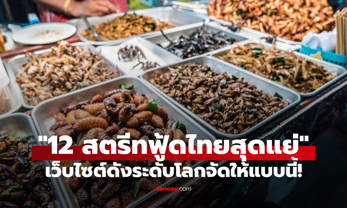 ไม่อร่อยจริงเหรอ? \