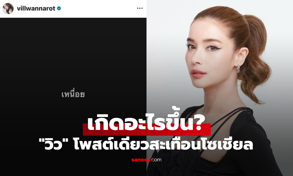 เกิดอะไรขึ้น? \
