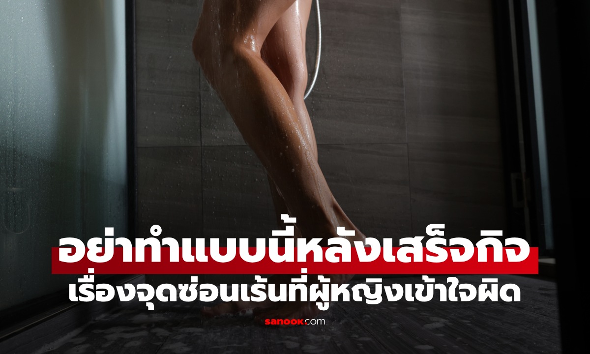 อย่าทำแบบนี้ \