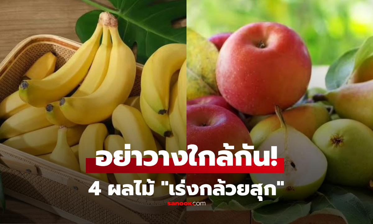 รู้ไว้ดีกว่า! \