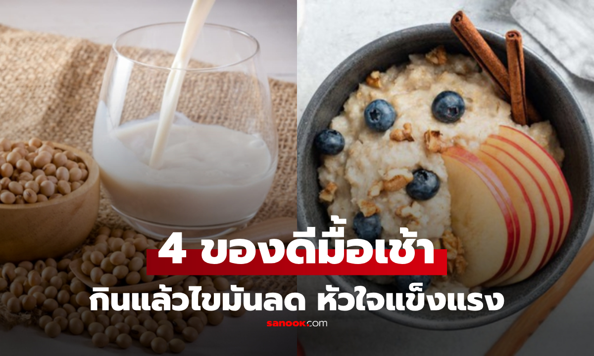 4 อาหาร \