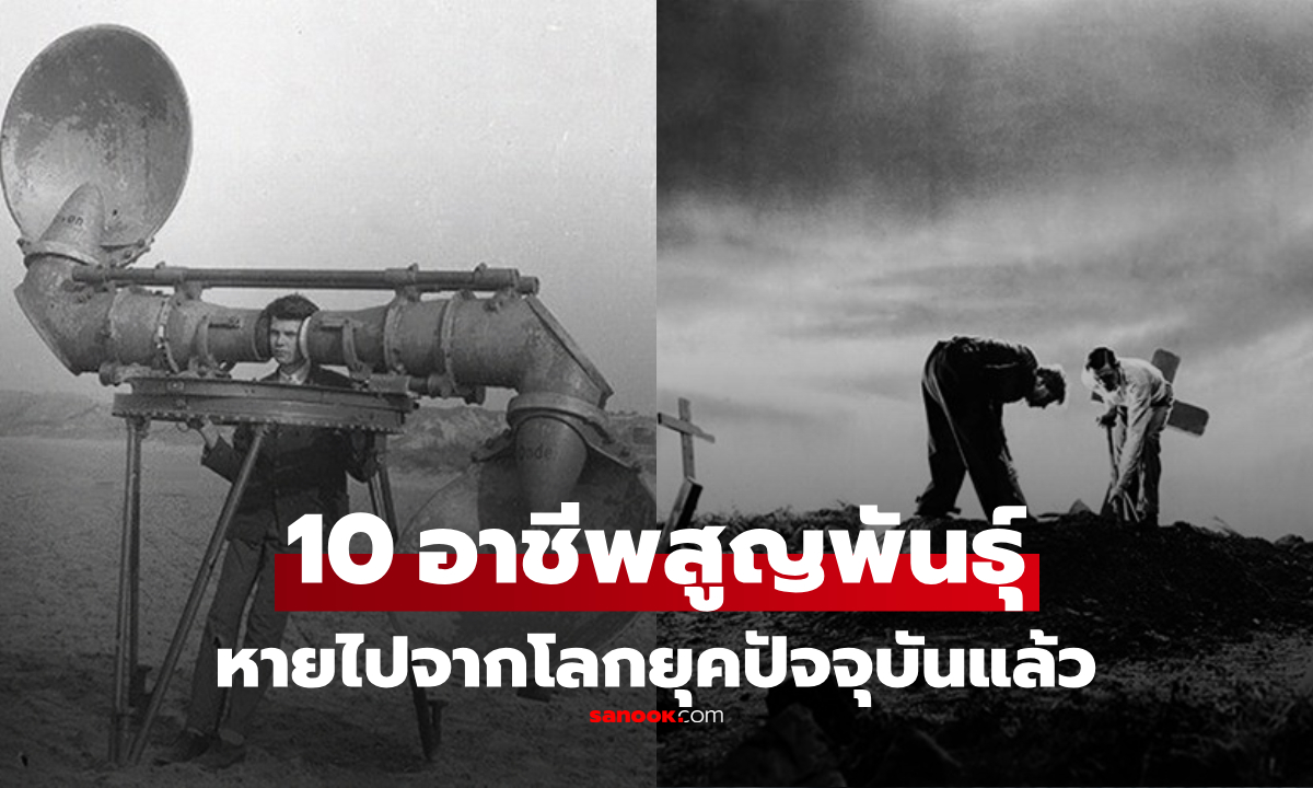 10 อาชีพที่ \