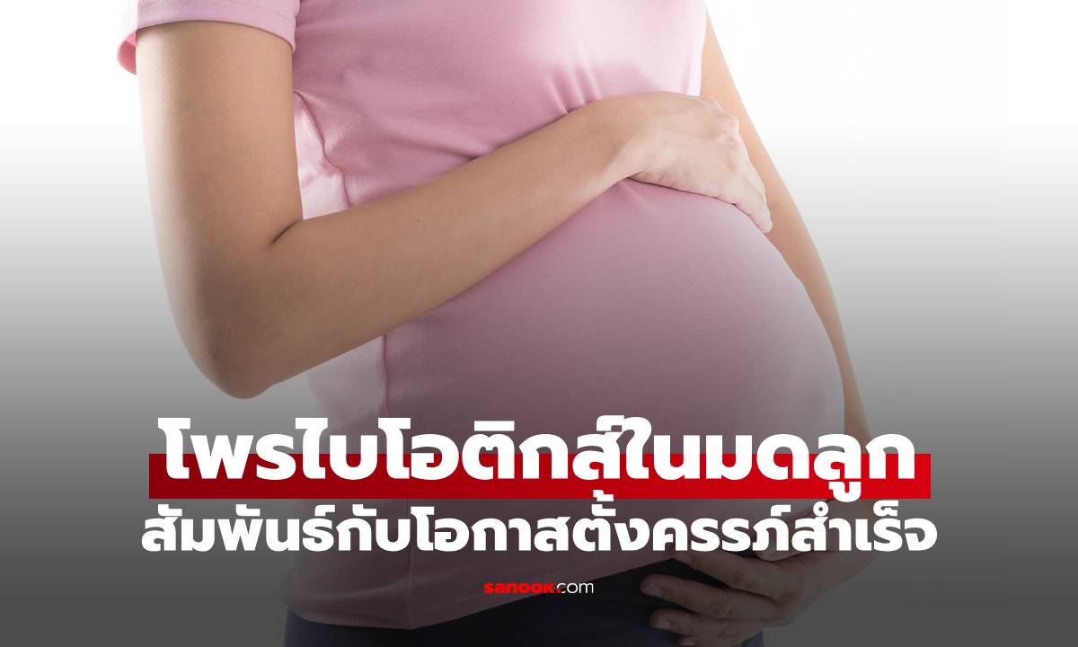 งานวิจัยชี้ \