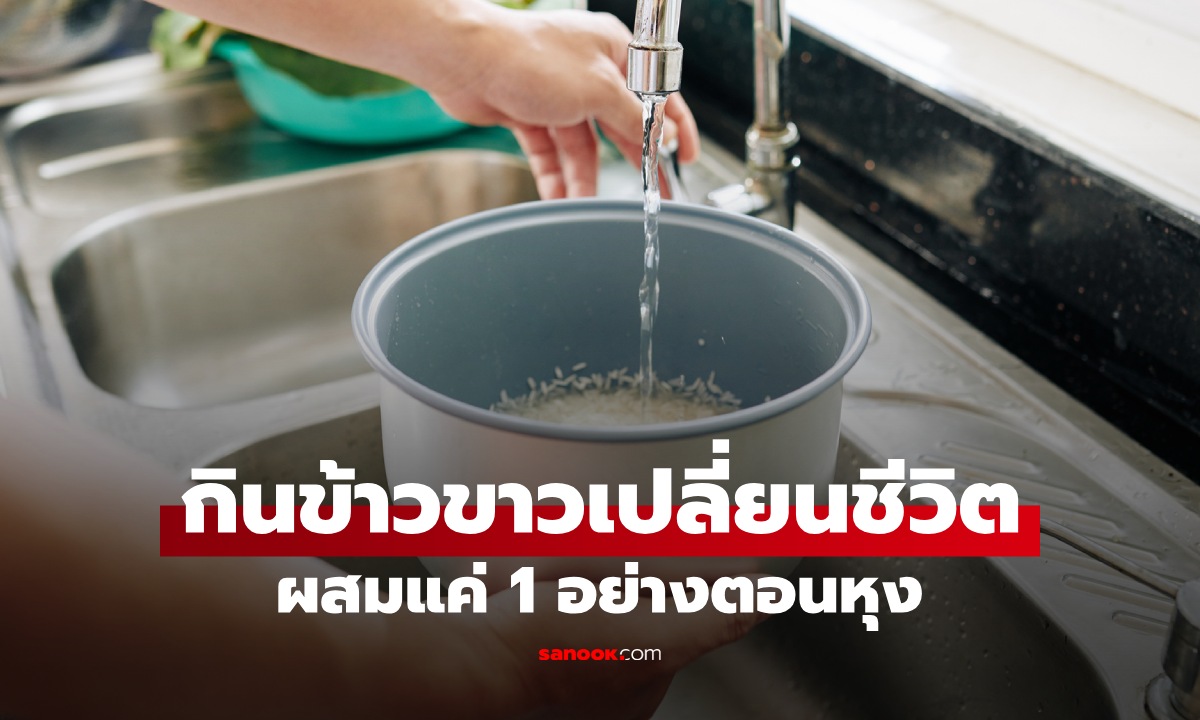 เคล็ดลับกิน \