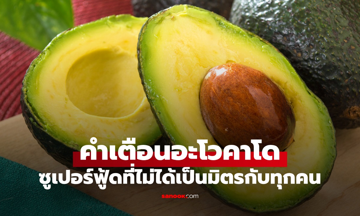 คำเตือน \