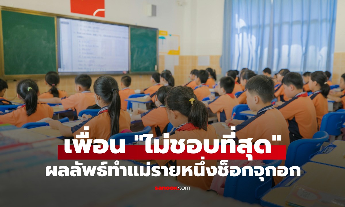 ครูให้ นร. ป.3 เขียนชื่อเพื่อนที่ \