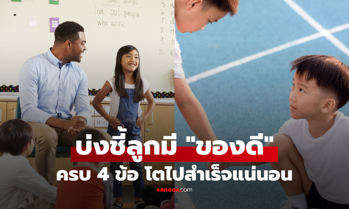 ลูกใครมี \
