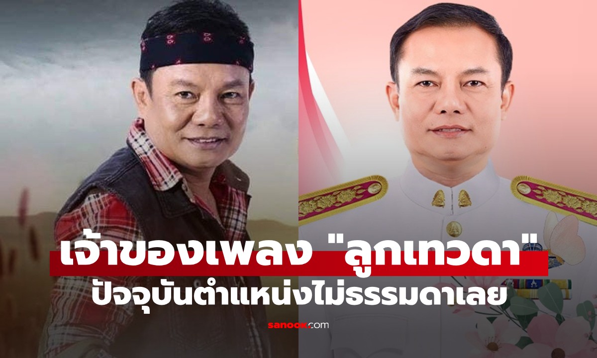 เปิดภาพอดีตนักร้องดัง \