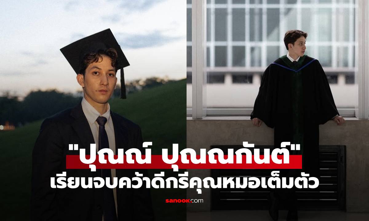 สุดปัง! \