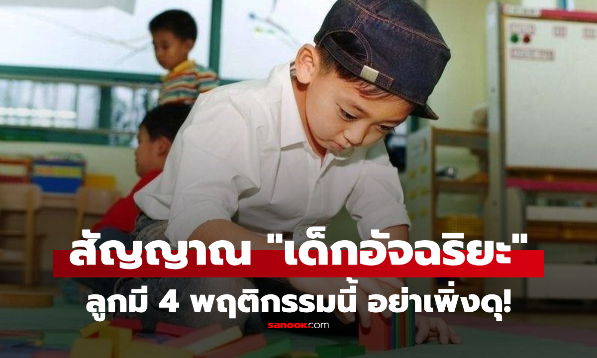 สัญญาณ \