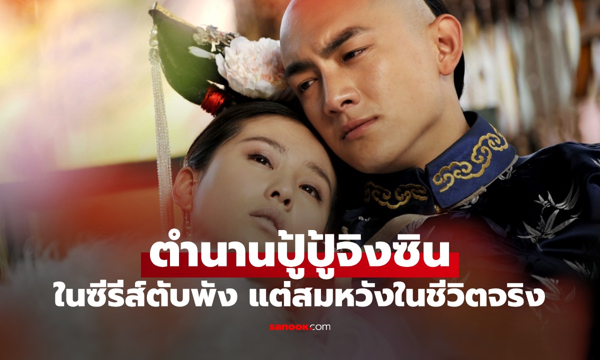 ตำนาน \