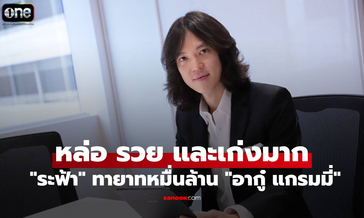 รู้จัก \