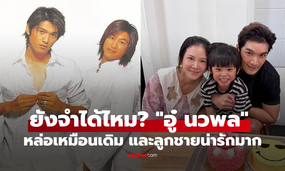 ยังจำได้ไหม? \