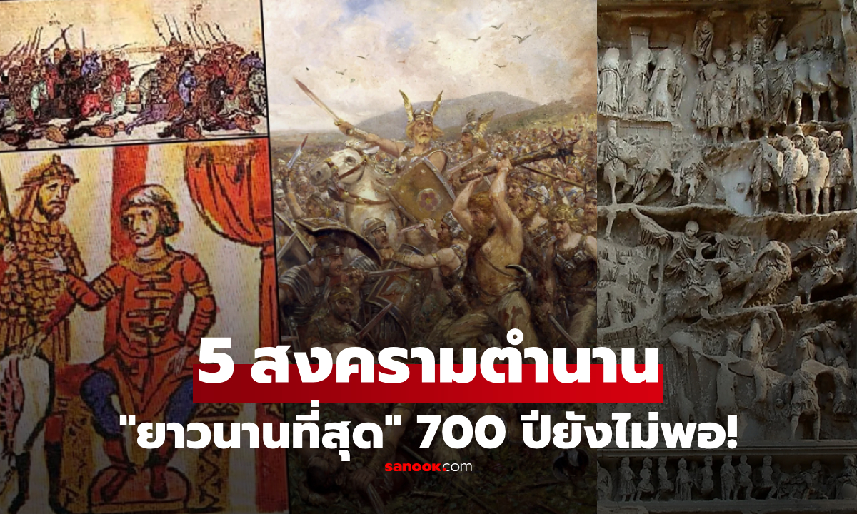 5 สงคราม \