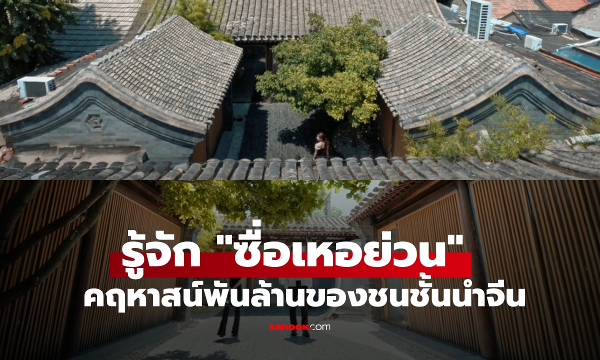 ความลับเบื้องหลัง \