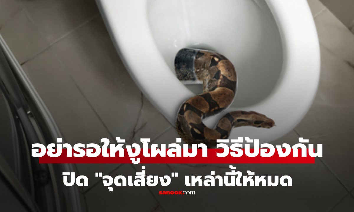 อย่ารอให้ \