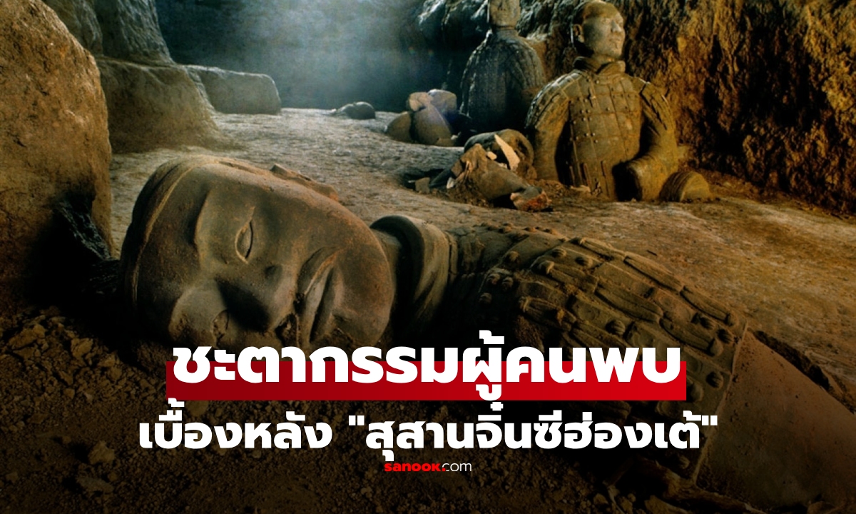 ย้อนชะตากรรม \