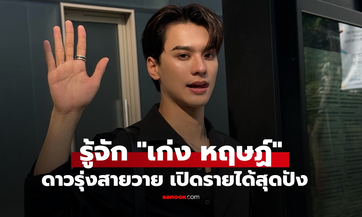 รู้จัก \