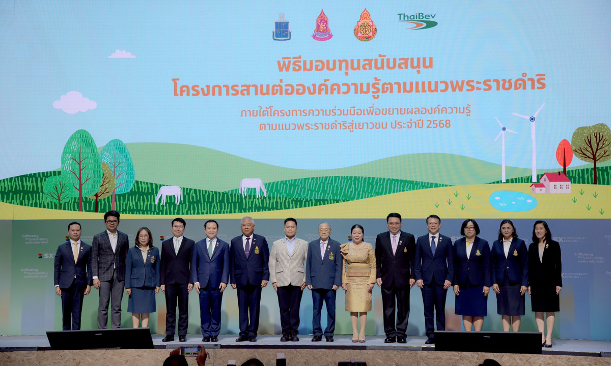 สำนักงาน กปร. ขยายผลองค์ความรู้ตามแนวพระราชดำริสู่เยาวชน ระยะที่ 2 พร้อมมอบทุนขยายผลกิจกรรมปี 2568