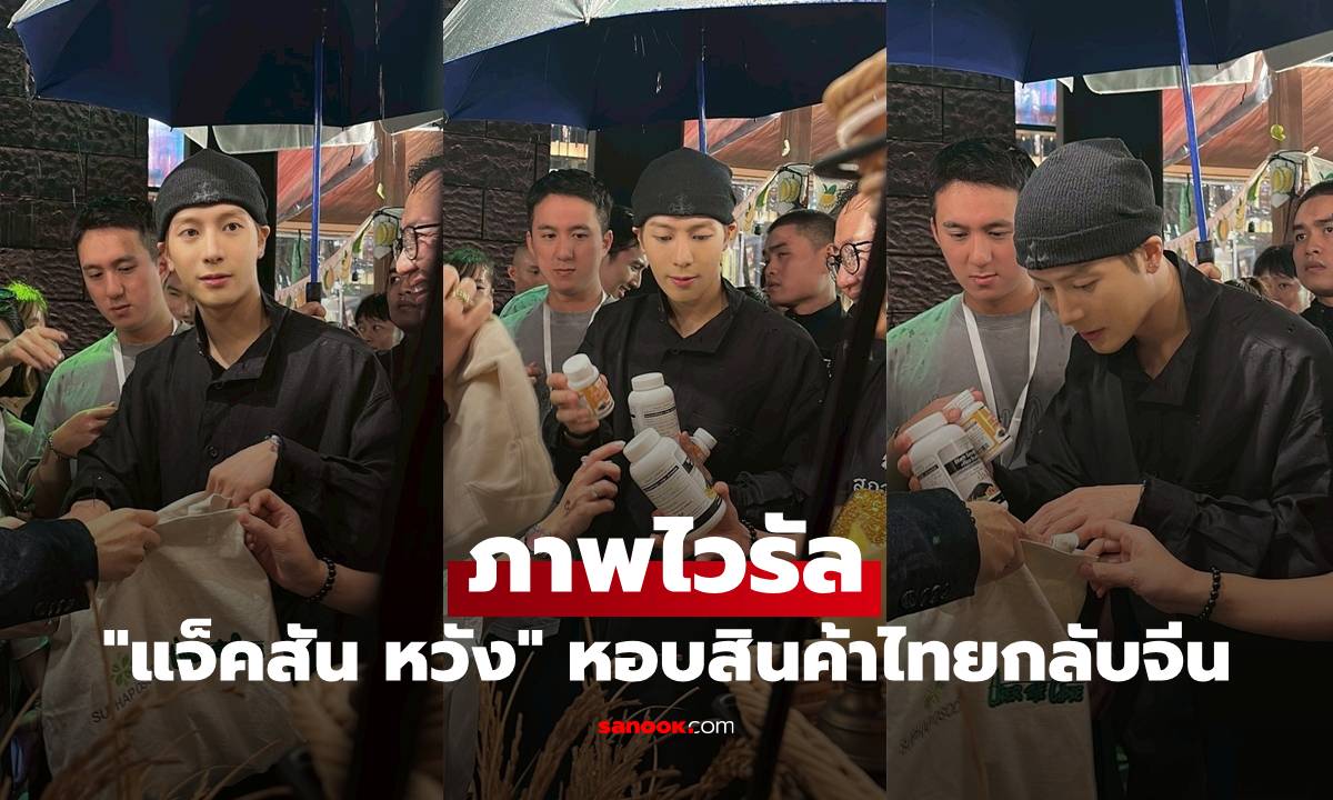 ภาพไวรัล \
