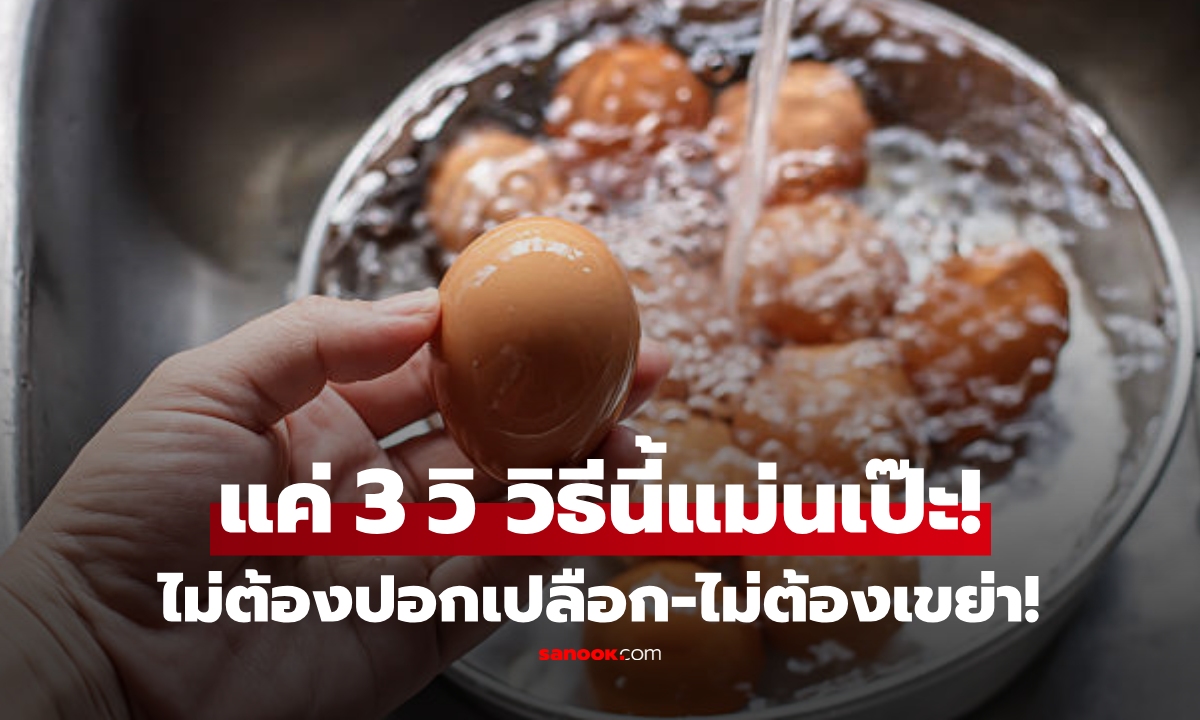เช็กว่า \