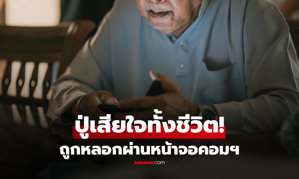 หน้าจอคอมโชว์ \