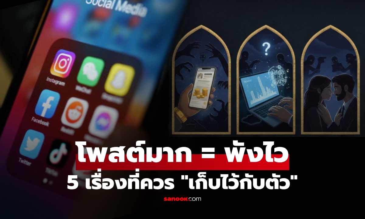 เว็บนอกชี้ 5 สิ่งที่ \