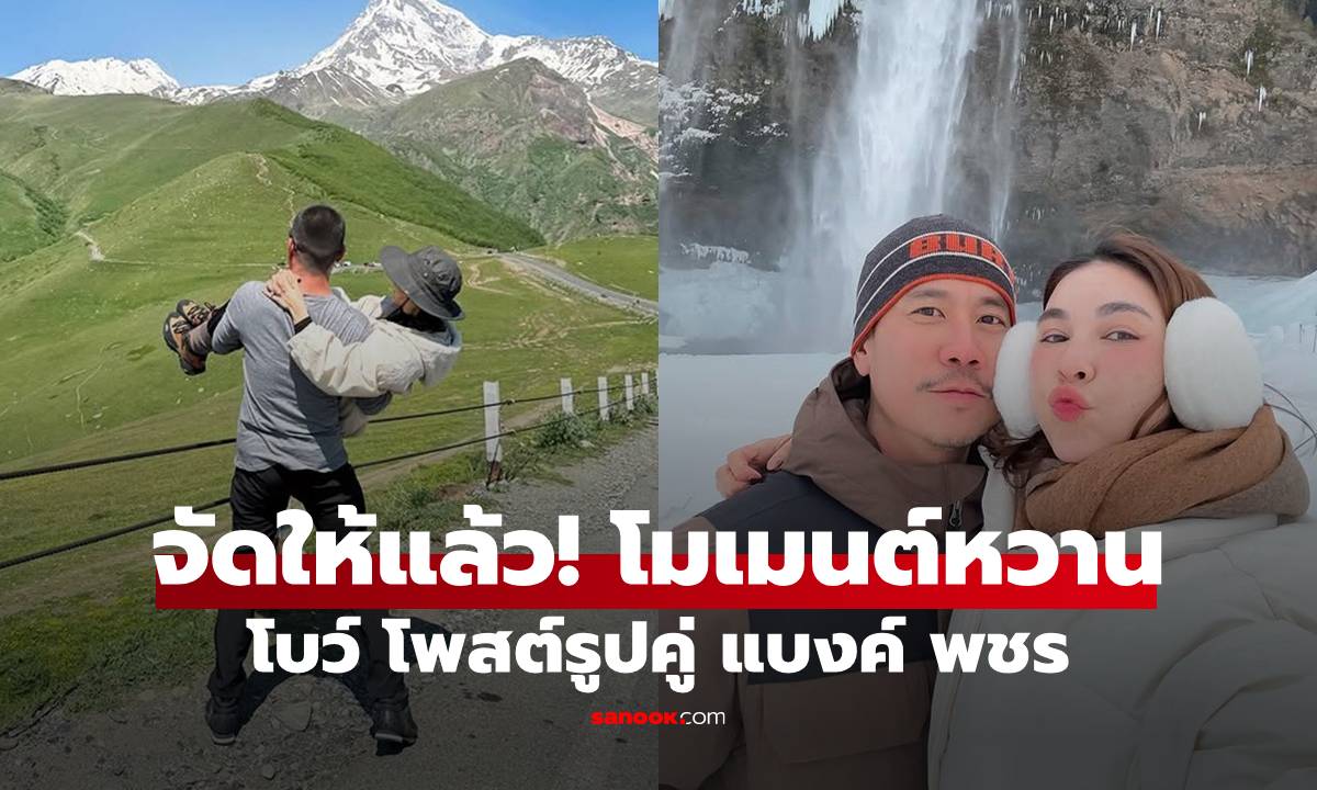 จัดให้แล้ว! \