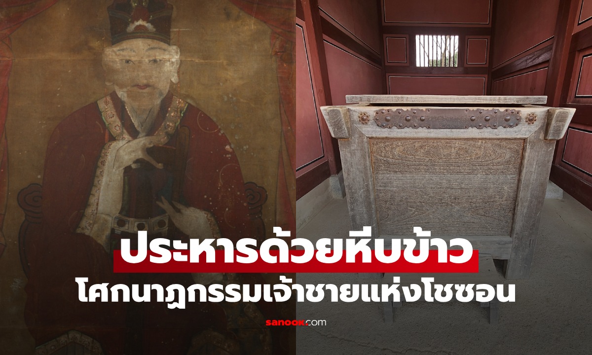 โศกนาฏกรรมเจ้าชายรัชทายาท ผู้ถูกประหารด้วย \