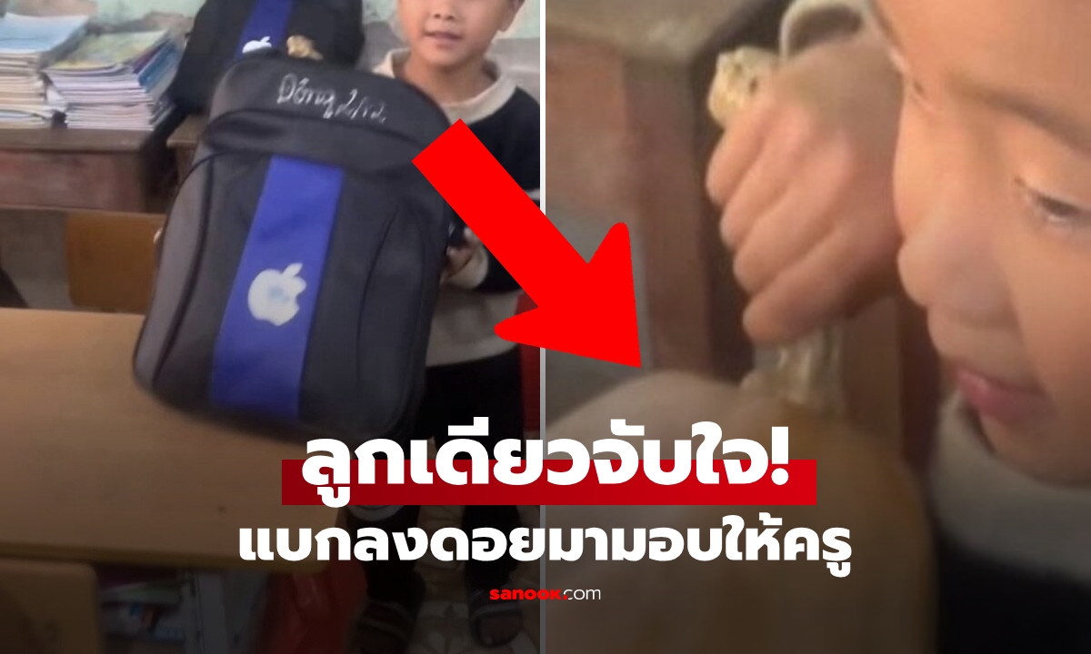 เด็กดอยใจดี แบกผลผลิต 3 กิโล มาฝากครูที่ รร. ใครเห็นก็ชมเปาะ เพราะน่ารักเหลือเกิน!