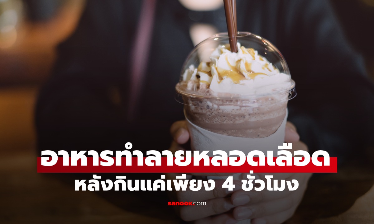 อาหารประเภทนี้ \