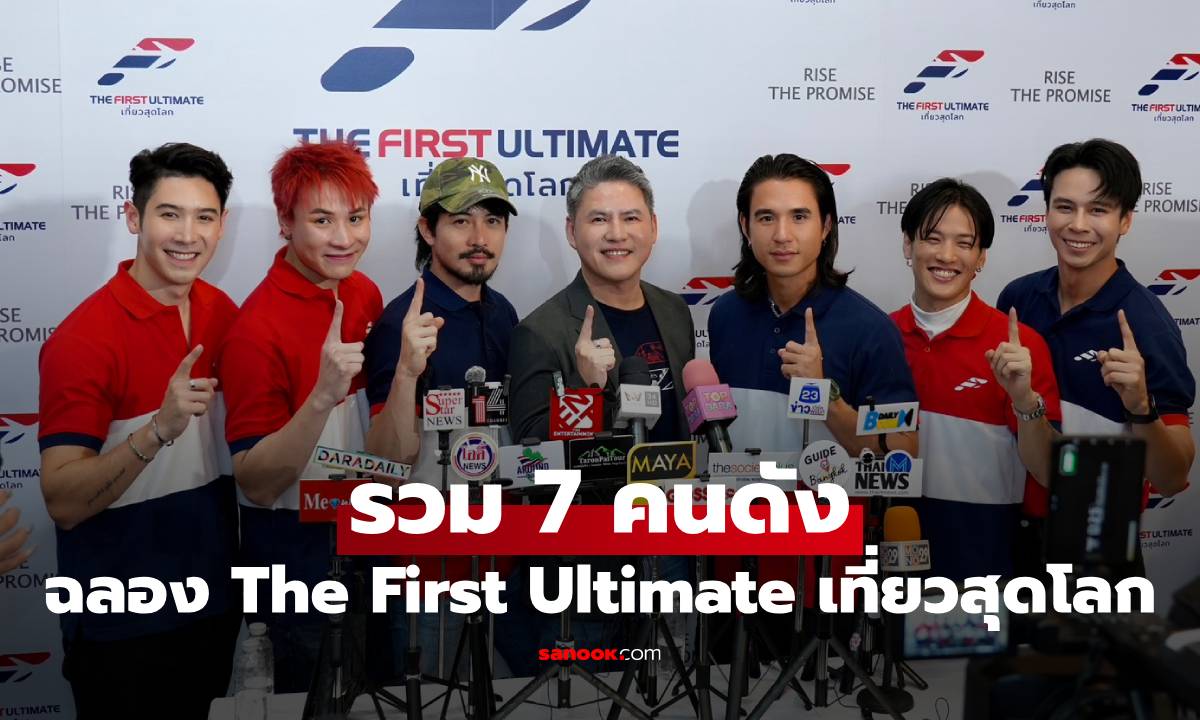 รวม 7 ซุปตาร์ ร่วมฉลองครบรอบ 10 ปี \