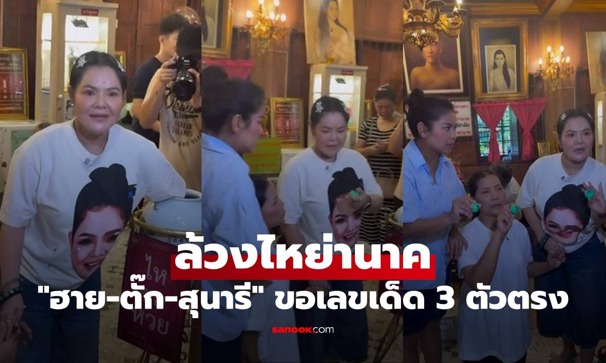 ส่องเลย \