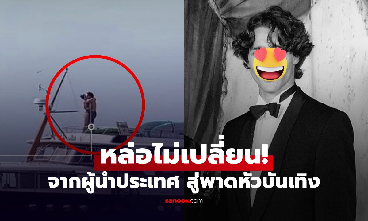 ทรงเสน่ห์! เปิดภาพวัยหนุ่ม \