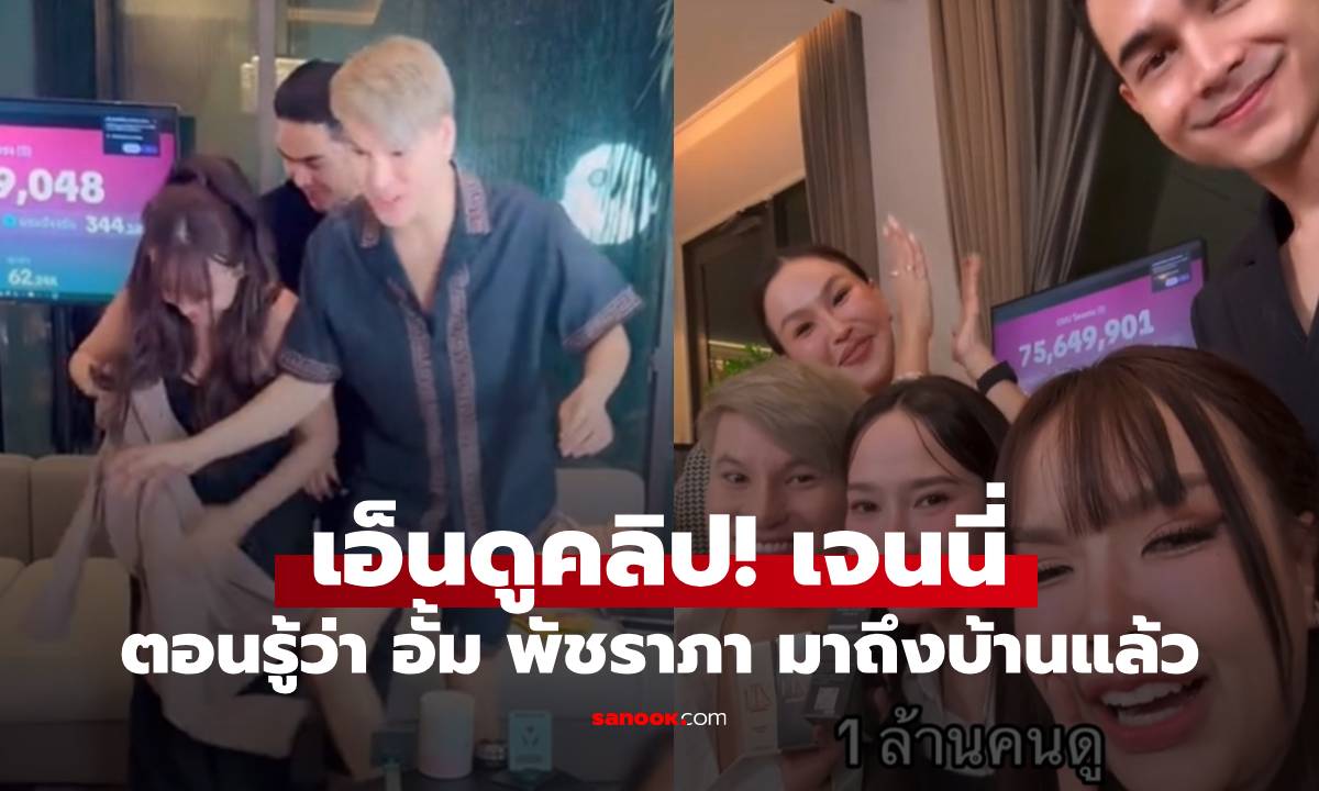 เอ็นดูคลิป! \