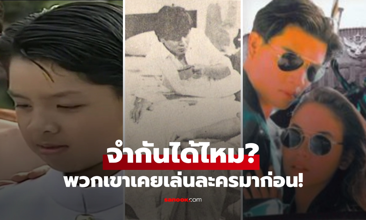 ย้อนอดีต 5 นักร้องดัง ที่คุณอาจไม่เคยรู้ว่า \