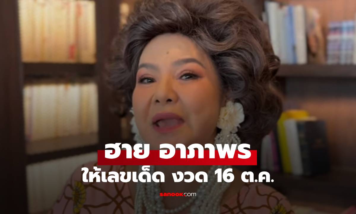 โค้งสุดท้าย! \