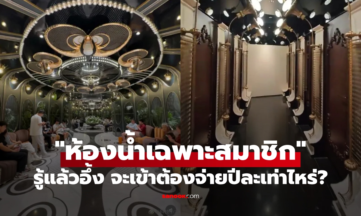 ห้างจีนหรูเปิด \
