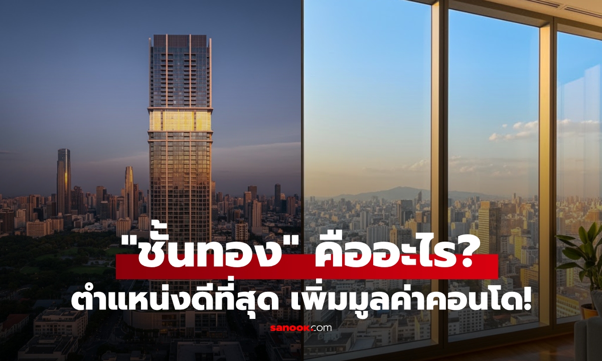 เผยตำแหน่ง \