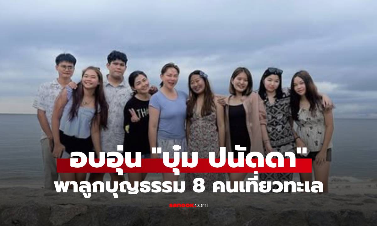 อบอุ่น! \