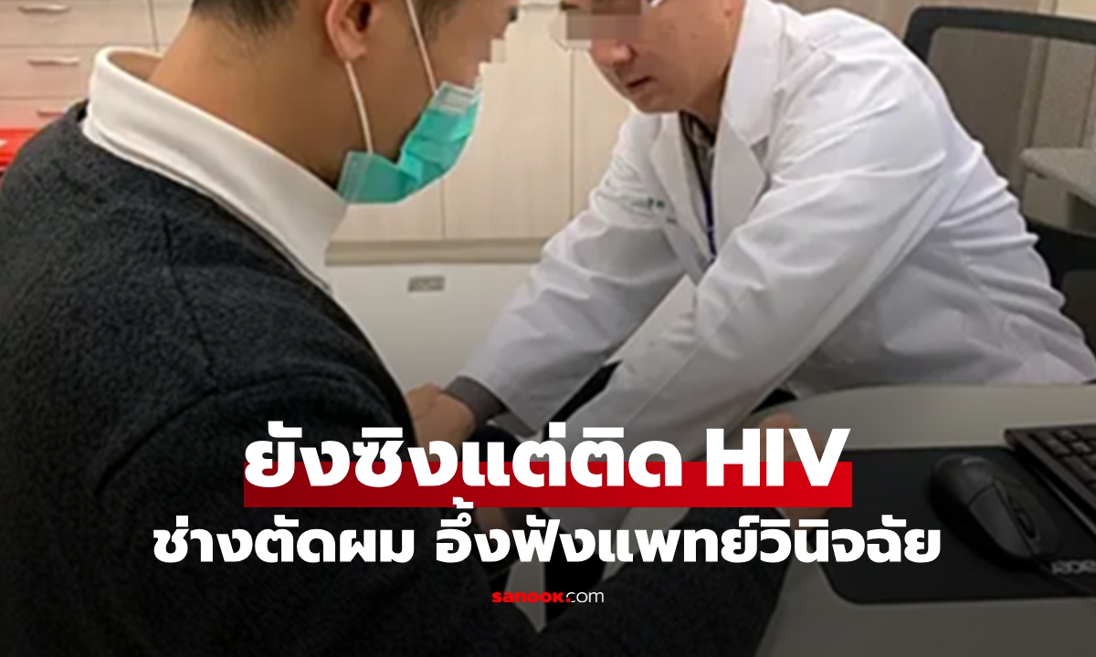 ช่างตัดผมวัย 28 \