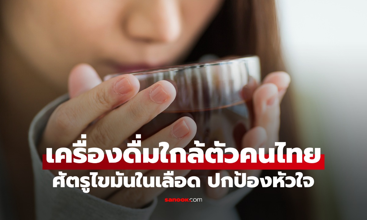 นักวิจัยพบแล้ว \